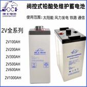 理士2V200AH 300AH阀控密封铅酸蓄电池DJ300电厂直流屏船舶铁路用