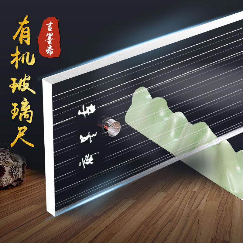 字画装裱工具有机玻璃尺压克力直尺压板书画多功能裁尺裱画特长尺