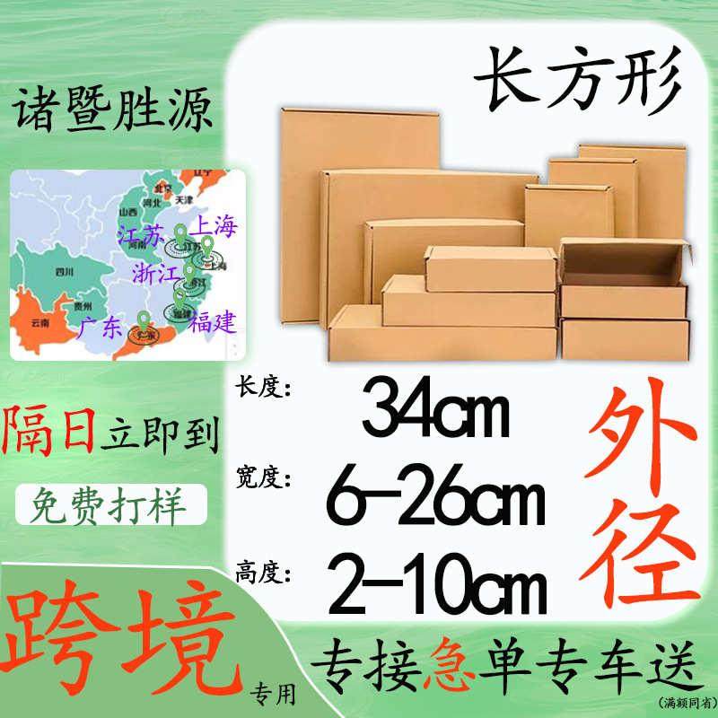 厂家直销飞机盒多规格方形快递纸盒电商打包快递箱快递飞机盒打包,包装,飞机盒,淘宝优惠券,粉丝福利购,淘宝优惠卷
