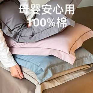 纯色酒店风纯棉家用枕头套48x74cm 高档100支新疆长绒棉枕套一对装