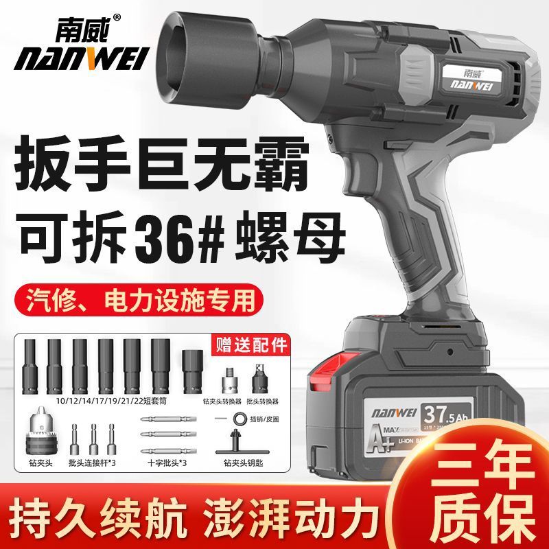炮威锂电扳手电动扳手扭力新款大工冲击架子风南电动重型汽修刷无