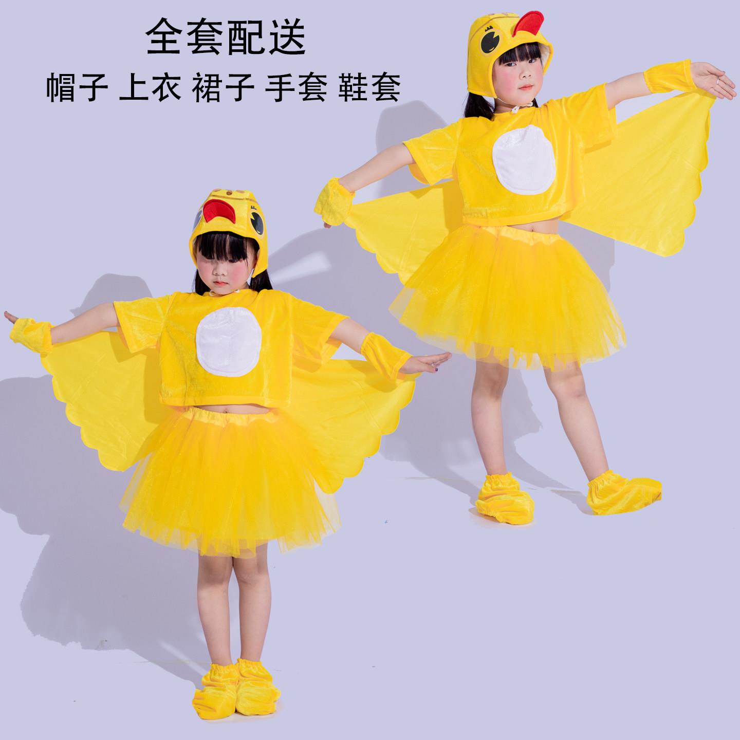 儿大童动物演出服小鸡小鸭表演服幼儿亲子成人大黄鸭小鸡舞蹈服装