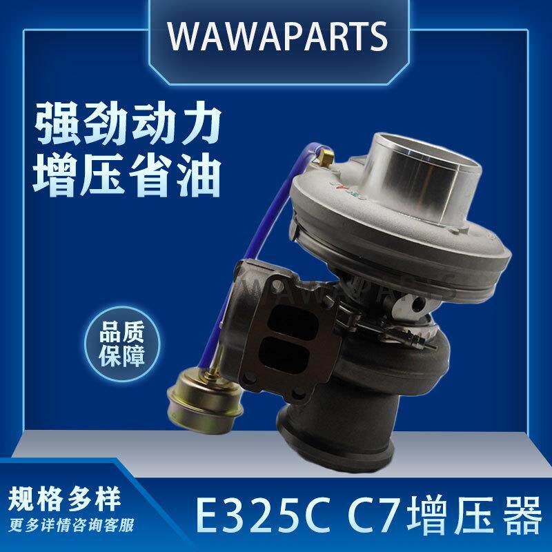 177-0440 178475 卡特E325C C9发动机增压器 挖掘机配件