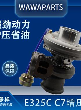 177-0440 178475 卡特E325C C9发动机增压器 挖掘机配件