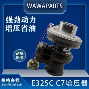 C9发动机增压器 177 卡特E325C 178475 挖掘机配件 0440