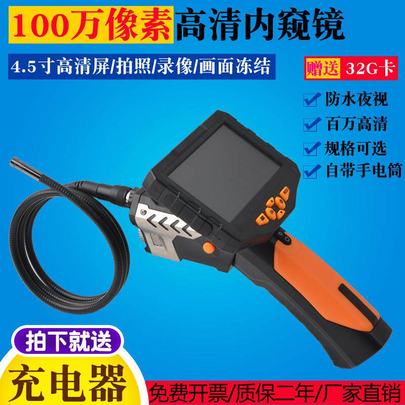 NTS300百万高清工业内视镜自动对焦 双/三镜头测漏管道汽修内视镜 - 实物图