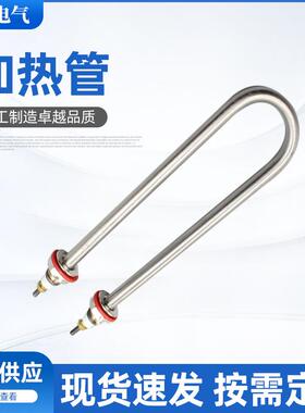 厂家供应220V3KW双U型电热管 蒸饭机用电加热管 不锈钢电加热管