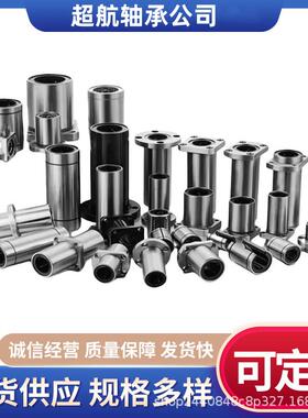 直线轴承 LMF5075100UU LMF6090110UU LMF80120140 轴承