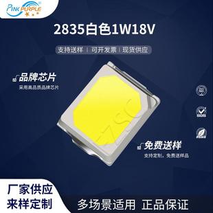 粉紫工厂直销2835led灯珠贴片式 2835白色1W18VLED贴片发光二极管