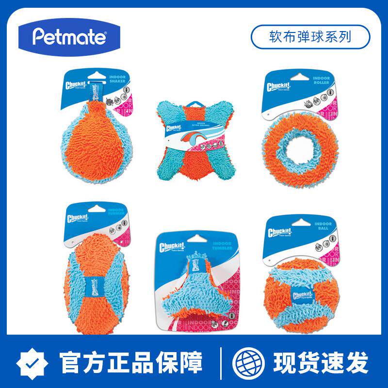petmate室内软布毛绒狗狗玩具耐咬中小大型犬泰迪金毛柯基哈士奇