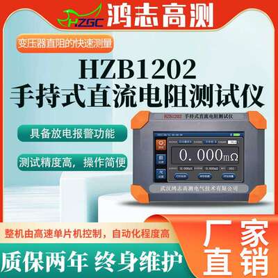 手持式变压器直流电阻测试仪数字电阻电桥测试仪10A变压器电阻仪