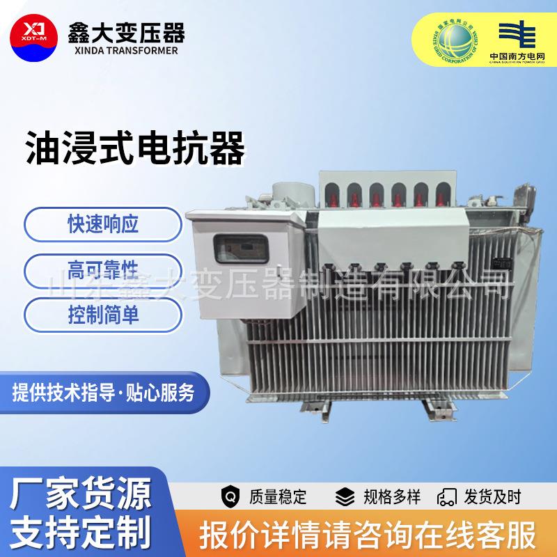 工业油浸式电抗器稳定电网电压BKS型并联电抗器10KV/10000KVAR
