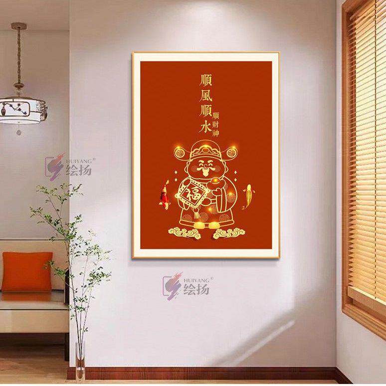 顺风顺水顺财神挂画客厅字画有框入户门玄关装饰画新中式餐厅壁画
