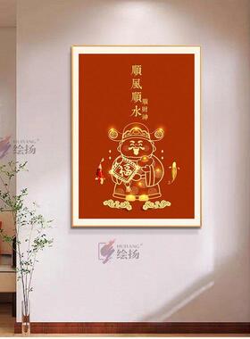 顺风顺水顺财神挂画客厅字画有框入户门玄关装饰画新中式餐厅壁画
