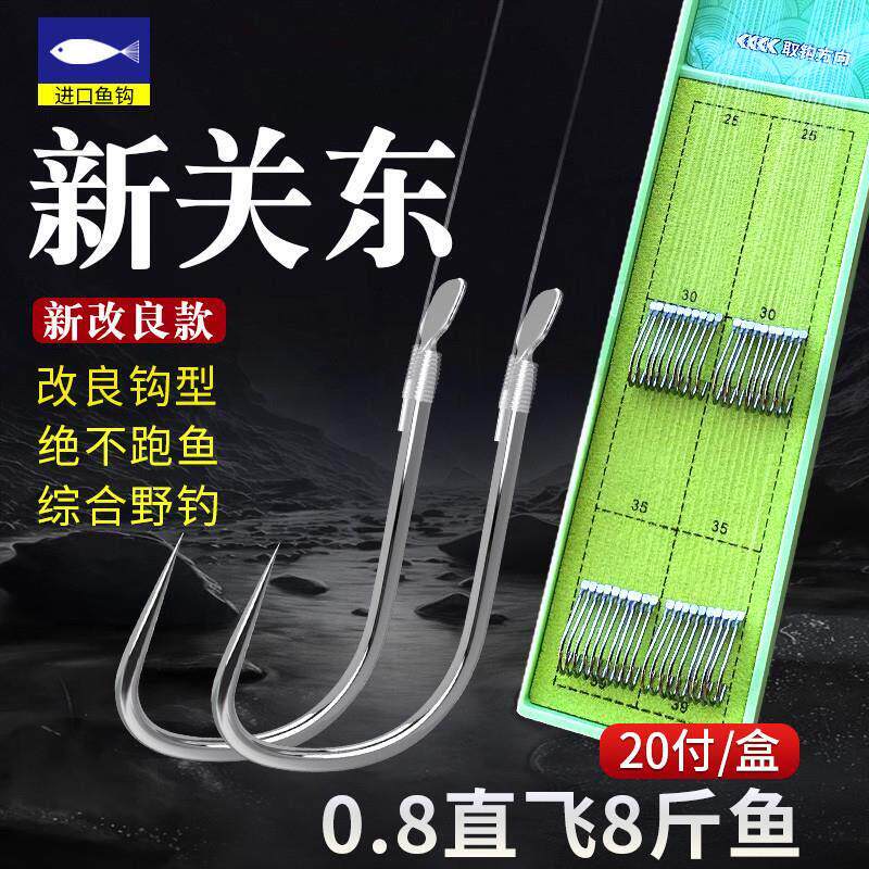 新关东鱼钩正品绑好子线双钩成品套装鲢鳙鲤鱼大物专用台钓鱼钩