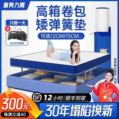 3YV5记忆棉十大卷盒子思高箱床包垫席梦家30用卧室压缩弹簧乳胶软