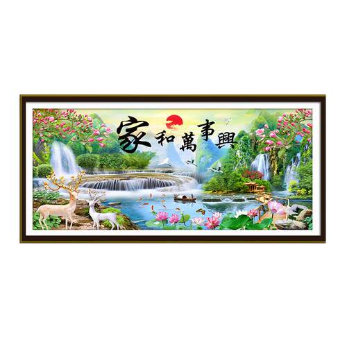 新款大幅家和万事兴福禄山水图十字绣客厅线绣手工印花满绣风景画