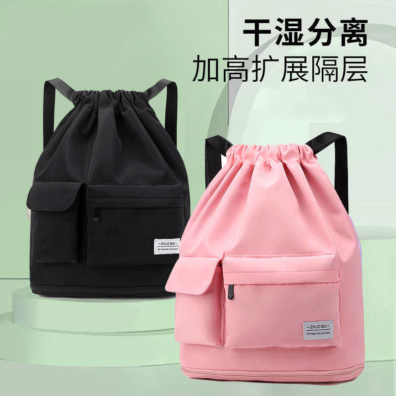 女便携男运动装备沙滩防水袋泳包干湿分离游泳收纳包健身双肩背包,运动/瑜伽/健身/球迷用品,游泳专用包,淘宝优惠券,粉丝福利购,淘宝优惠卷