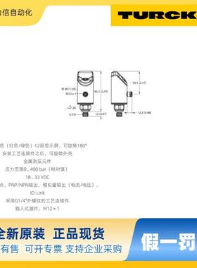 现货 图尔克TURCK 压力传感器PS510-400-04-LI2UPN8-H1141 原装