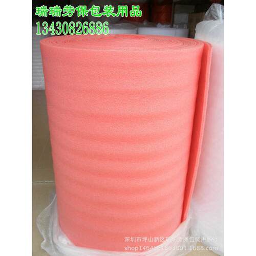 红色防静电珍珠棉包装膜气泡膜防震EPE发泡沫棉宽1米厚2mm*150米