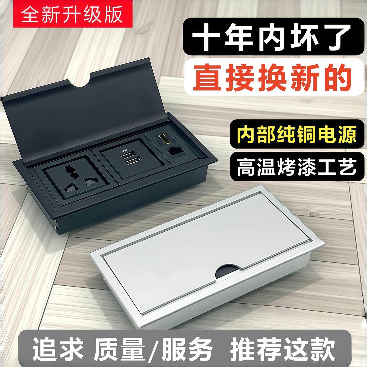 台面桌面多媒体插座嵌入式隐藏多功能USB 会议办公桌内嵌式接线板