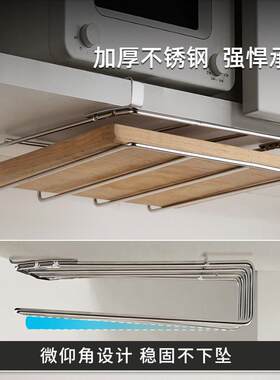 通用型家用厨房免打不锈钢菜收纳挂置架砧挂板放孔置整板体橱柜吊