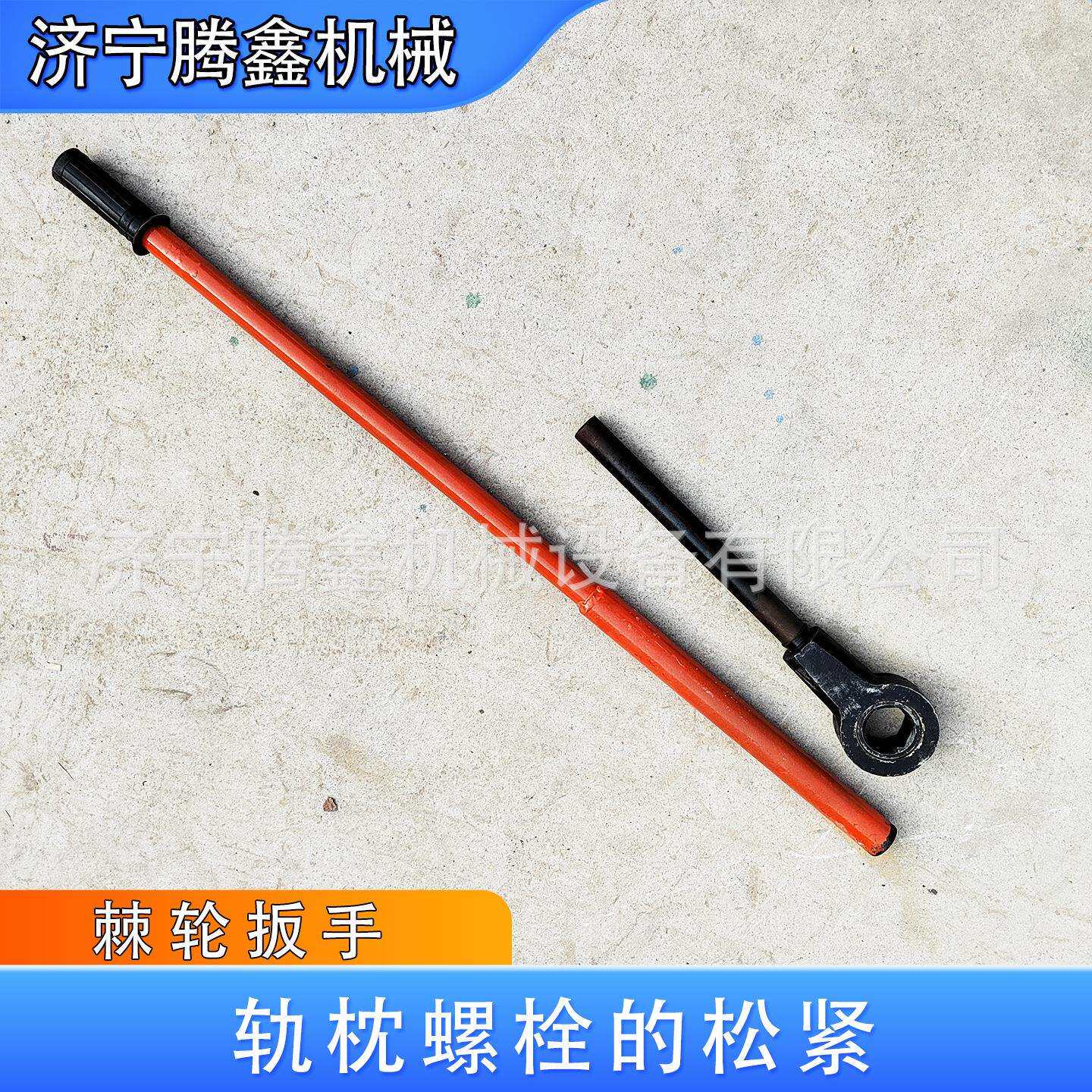 手动螺丝松紧工具棘轮套筒 铁路棘轮扳手 钢轨用拆卸螺母扳手