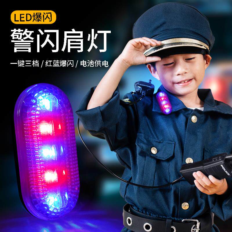 LED警闪肩夹灯夜间警示闪灯儿童警察装备套装玩具演出表演道具