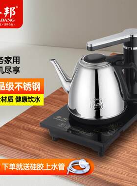 茶邦半自动上水壶电热烧水壶泡茶具茶桌抽水不锈钢小型单炉电茶炉