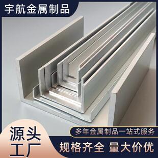 6061铝槽U型铝型材槽铝 6063 6082 5083 2A12 7075包边专用槽铝