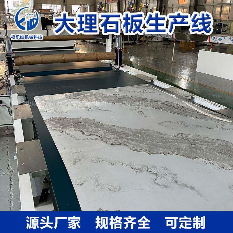 石纹uv板生产线 防水防火阻燃 仿大理石UV板设备电视背景装饰板