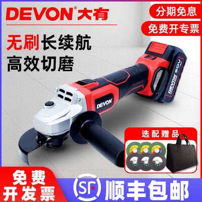 大有无刷充电式角磨机锂电家用小型手抛光打磨切割机电动工具2903