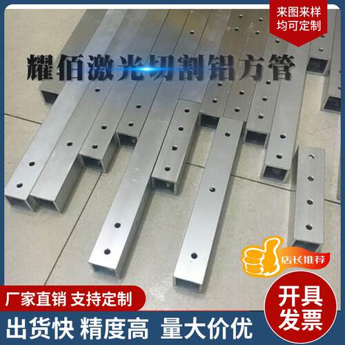 6061铝方管定制加工 激光打孔开槽攻牙倒角 三维切割RMRC氧化彩色