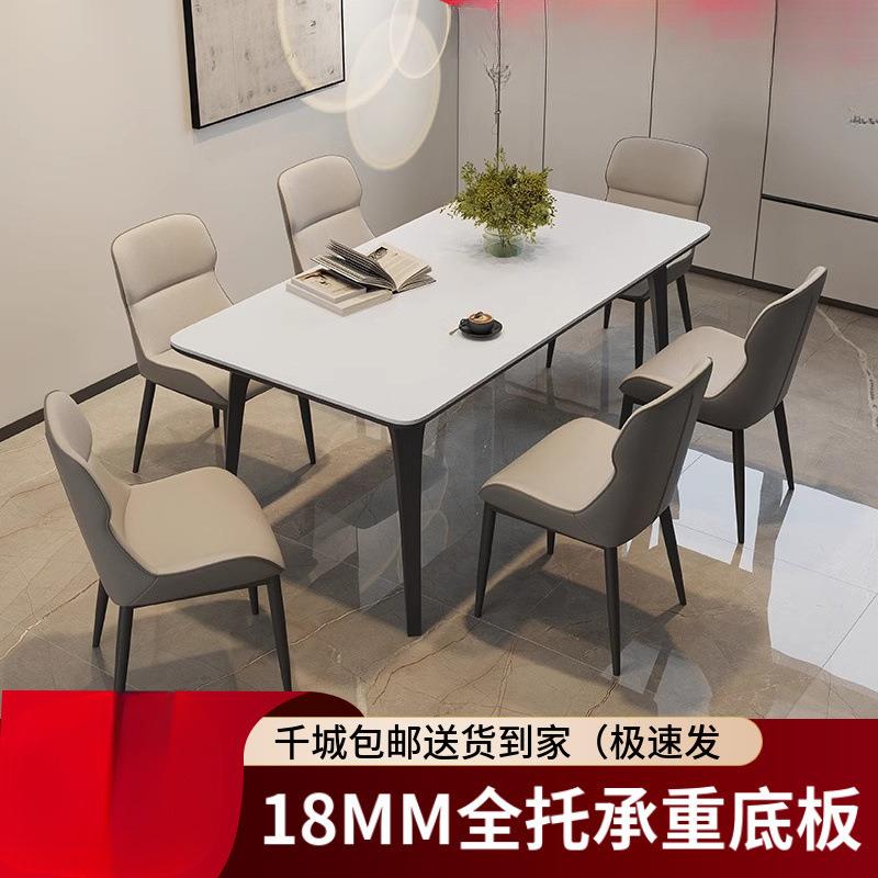 全托意式岩板餐桌椅组合家用小户型现代简约长方形饭桌轻奢饭桌子