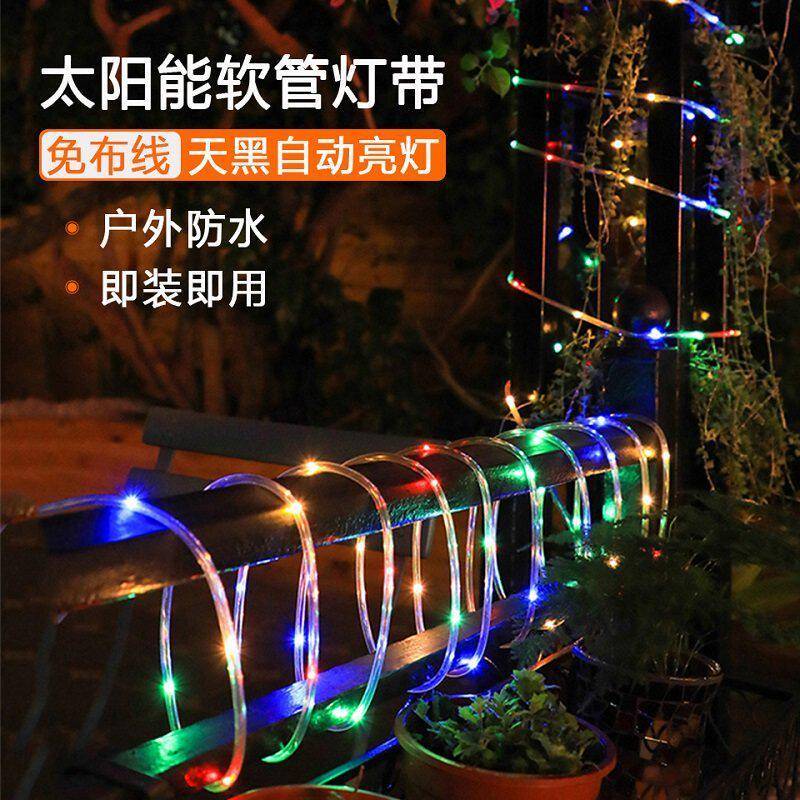 太阳能软管铜线灯串小彩灯闪灯灯串户外防水树灯霓虹灯春节装饰灯