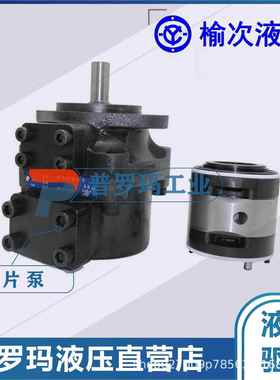 榆次液压阿托斯叶片泵PFE-21010/21012/21016-1DTO柱销式叶片泵
