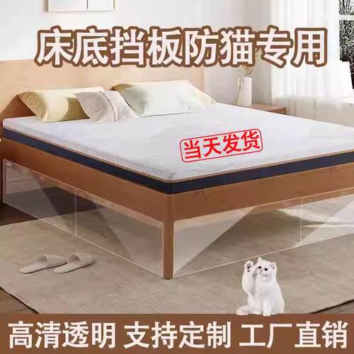 床底挡板隔板防猫封床下PVC挡板沙发底防尘书桌缝隙亚克力挡板L形