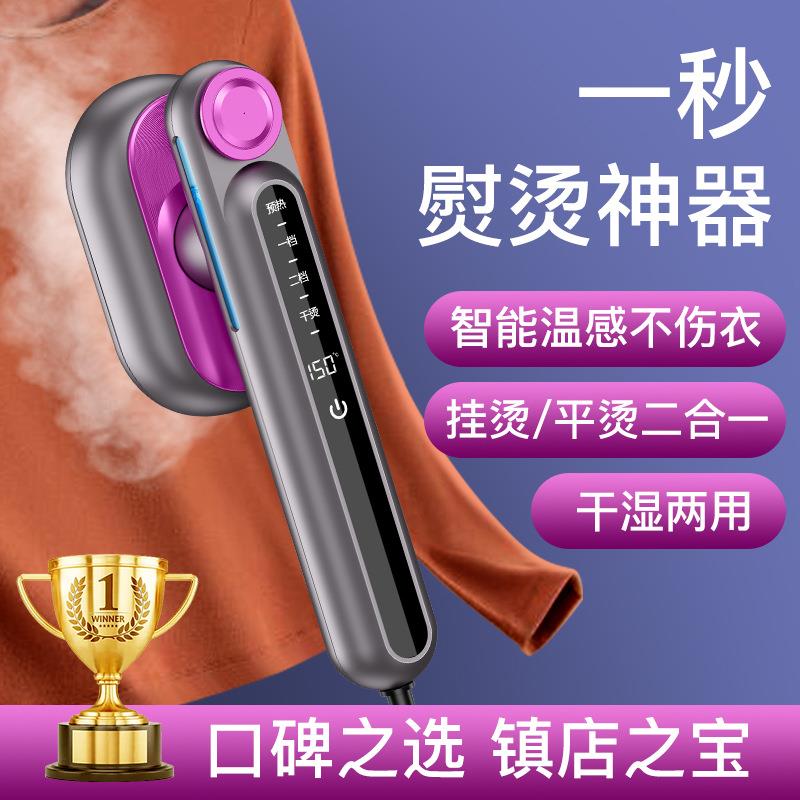 2026新品挂烫机家用小型熨烫机便携式手持大容量蒸汽刷熨斗挂烫机