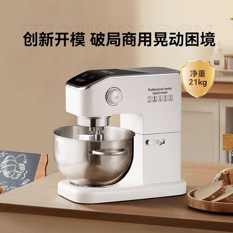 长帝 C7海牛顶顶厨师机商用轻音7升全自动揉面机和面机小型搅拌机