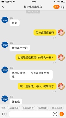 千万要注意：松下 TH-50GX680C怎么样？多人被忽悠是真假呀