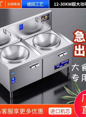 商用电磁炒锅 大功率食堂电磁炉单眼大锅灶 饭店电磁大炒炉