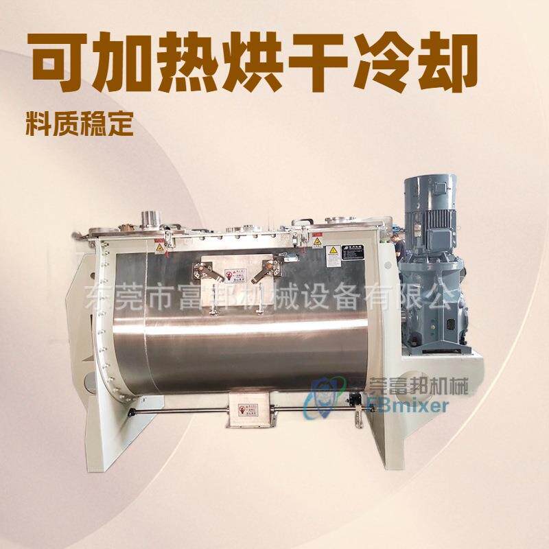 江苏3立方大型卧式混合机不锈钢粉末搅拌机可烘干冷却喷淋功能