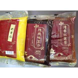 盛悦红莲蓉馅500g 莲蓉馅 玫瑰豆沙 奶黄馅 月饼糕点烘焙馅料