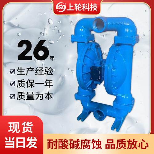 第三气动隔膜泵sls-80压滤机水泵耐腐蚀铝合金气动隔膜泵