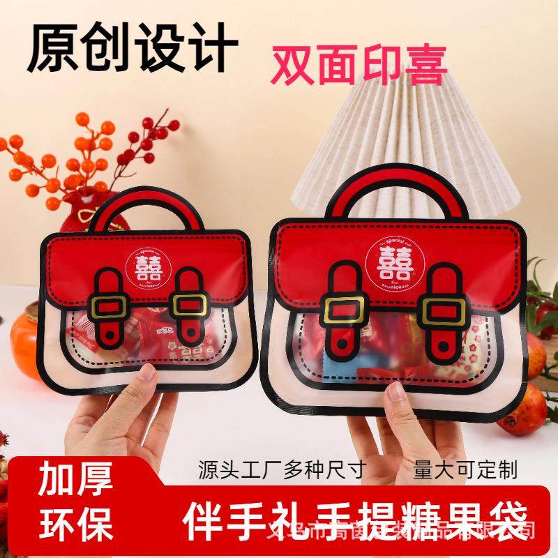 喜糖盒子高端大气喜糖盒子高级小众新款可爱喜糖袋手提书包创意大