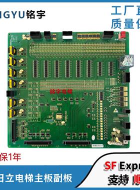 全新原厂日立电梯MCA副板底板CA09-CAIO/CAI05