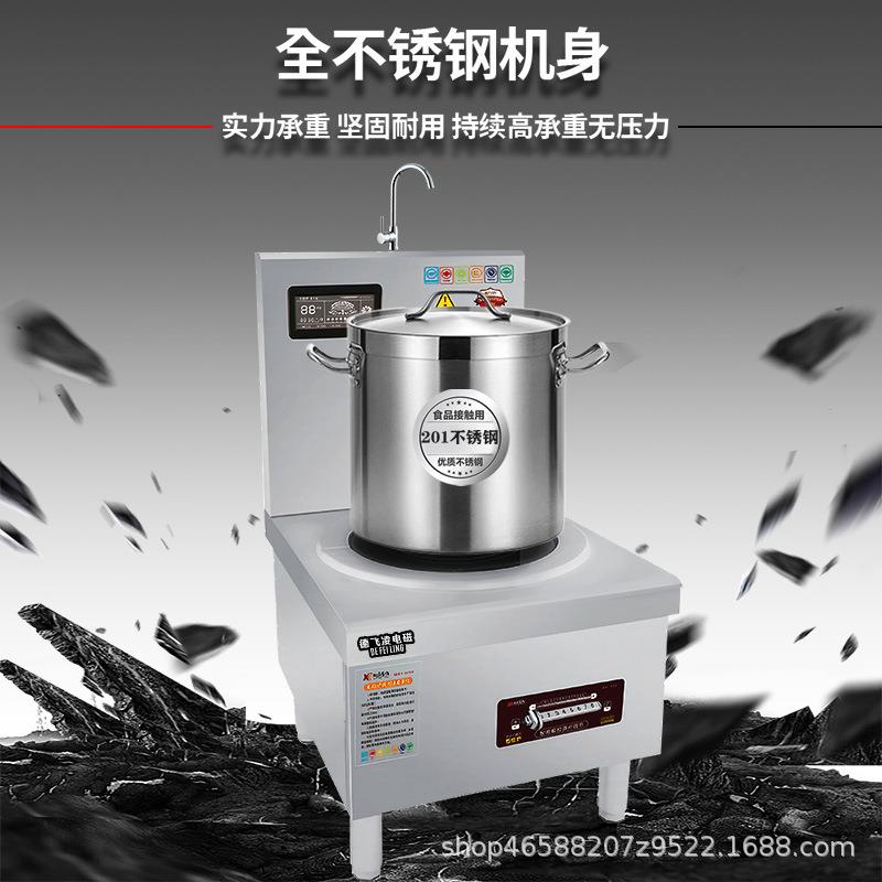 5KW厂家8kw商用电磁炉低汤炉矮大功率台式平面卤煮鱼池灶台电加热