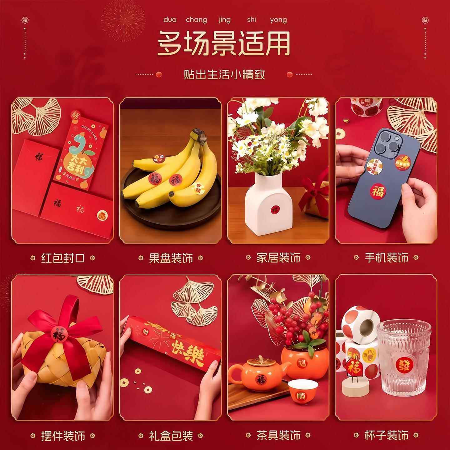 2025春节家用春联福字无痕贴红包封口贴喜庆贴对联不干胶标签贴纸,节庆用品/礼品,喜字/剪纸/贴纸,淘宝优惠券,粉丝福利购,淘宝优惠卷