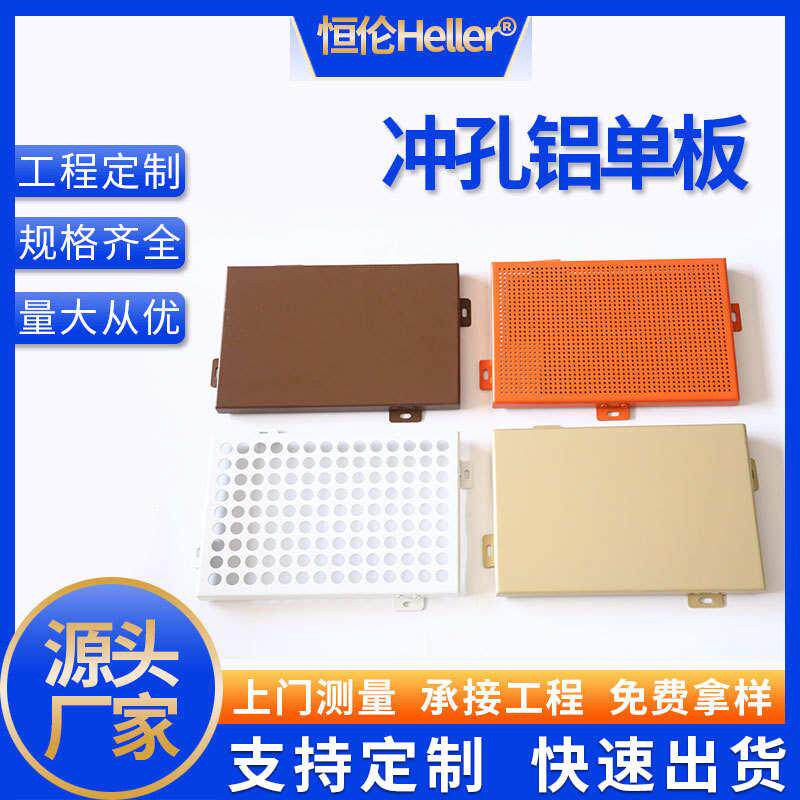 冲孔铝单板幕墙穿孔铝板木纹门头外墙吊顶天花墙面装饰板氟碳,金属材料及制品,铝板/铝扣板/铝吊顶/铝方通,淘宝优惠券,粉丝福利购,淘宝优惠卷