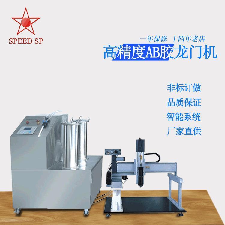供应龙门活动式点胶机 功能多滴胶机 桌面式自动点胶机SP-500L